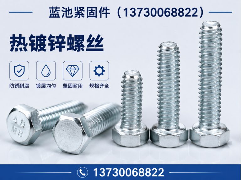 临漳县永年标准件展示图