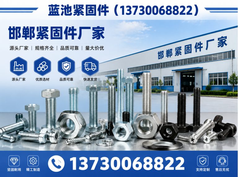 临漳县地脚螺栓展示图